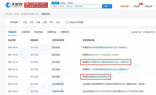 小米與螞蟻集團(tuán)關(guān)聯(lián)公司入股支出寶，布局采購(gòu)支出管理服務(wù)