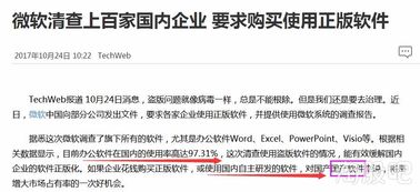 中國殺毒軟件市場排名及其在信息系統(tǒng)集成服務(wù)中的應(yīng)用