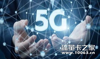 5G時代即將來臨，您還在擔(dān)憂健康威脅嗎？